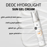 DEOC Hydrolight Sunscreen Gel